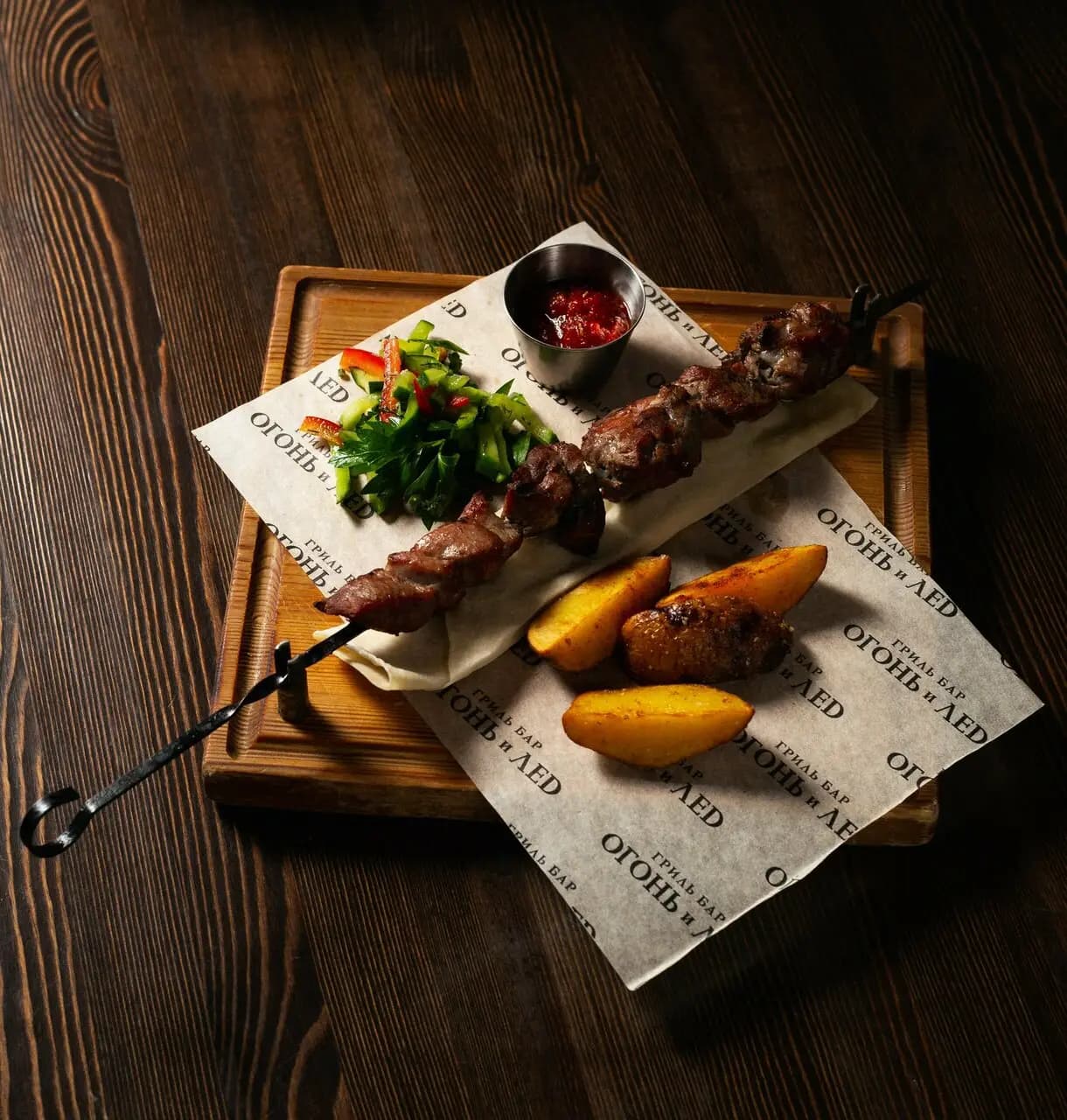 Огонь и лед