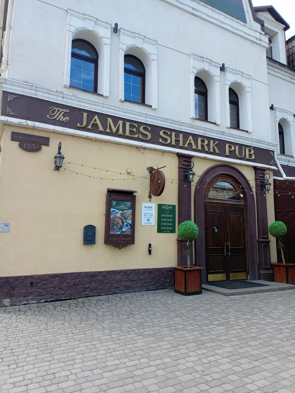 Джеймс Шарк