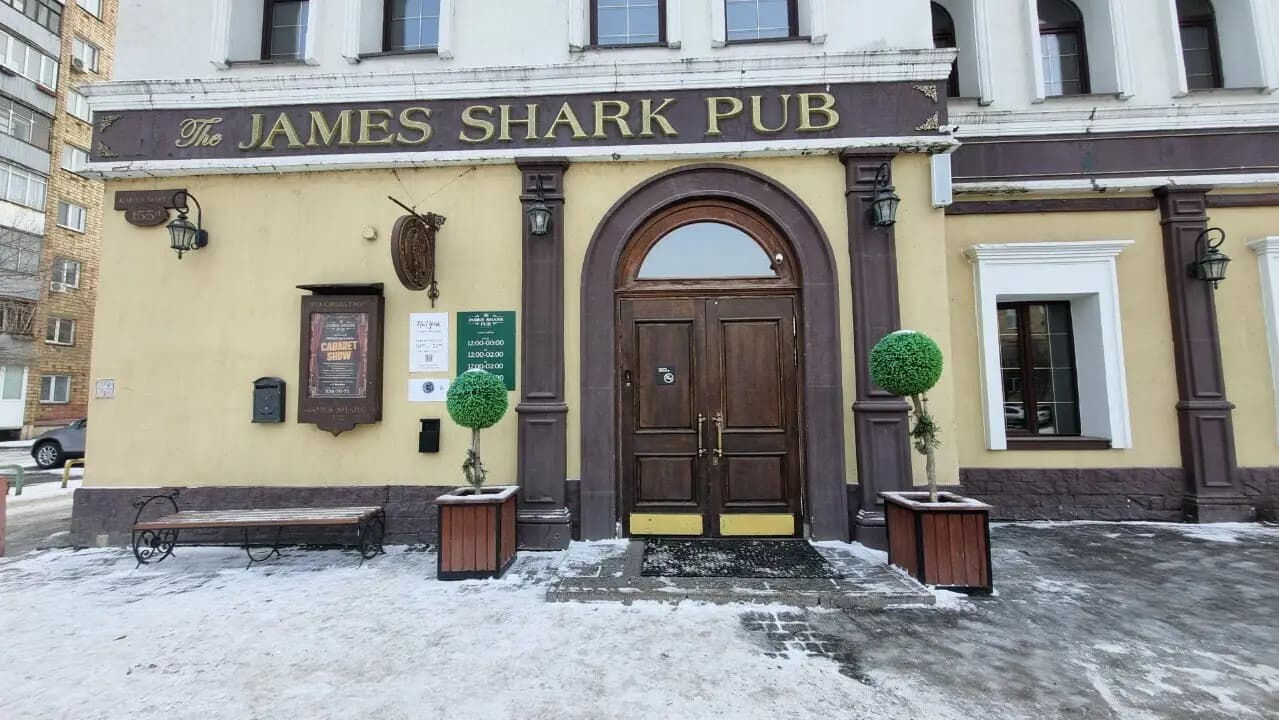 Джеймс Шарк