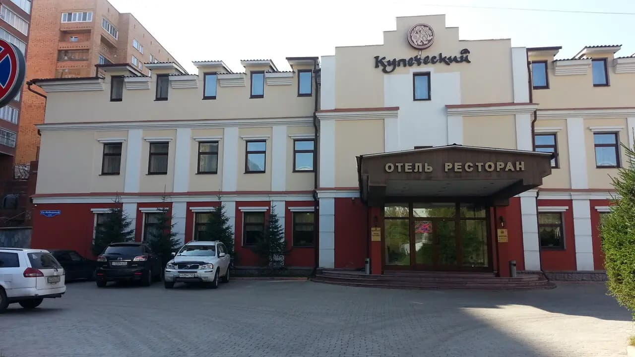 Купеческий