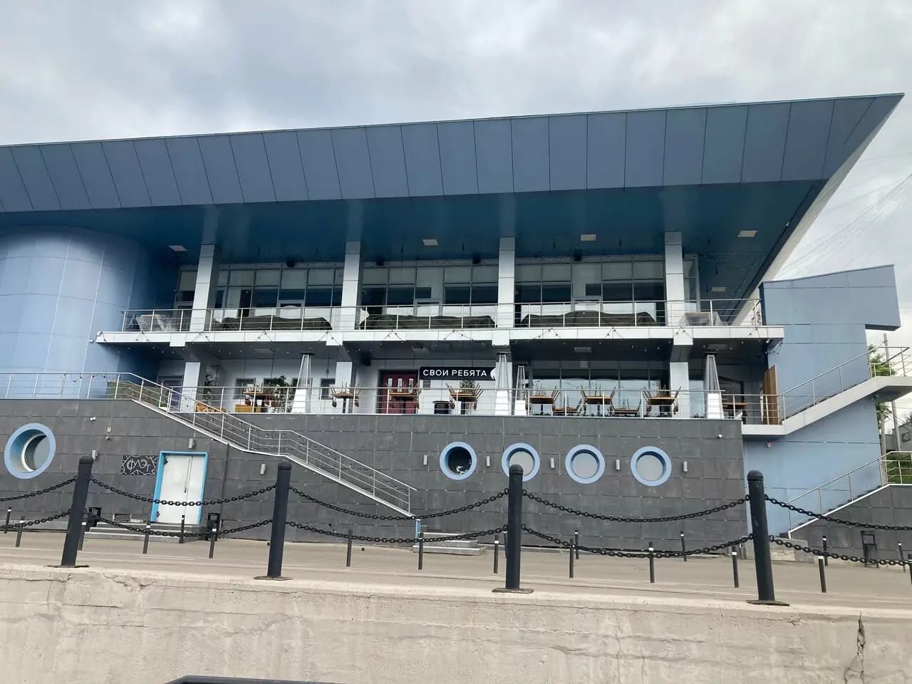 Свои Ребята