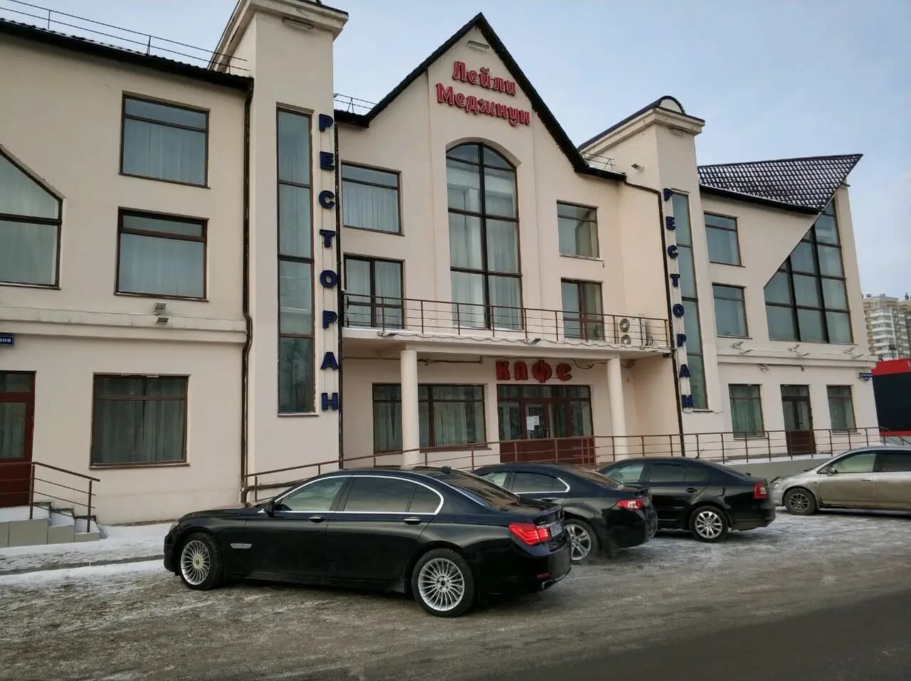 Лейли Меджнун