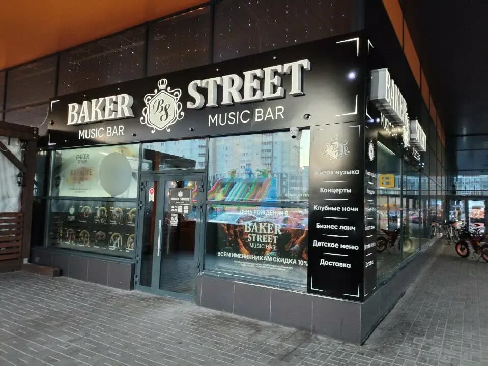 Baker Street