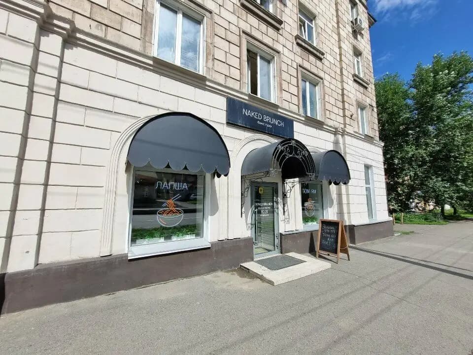 Нейкид Бранч