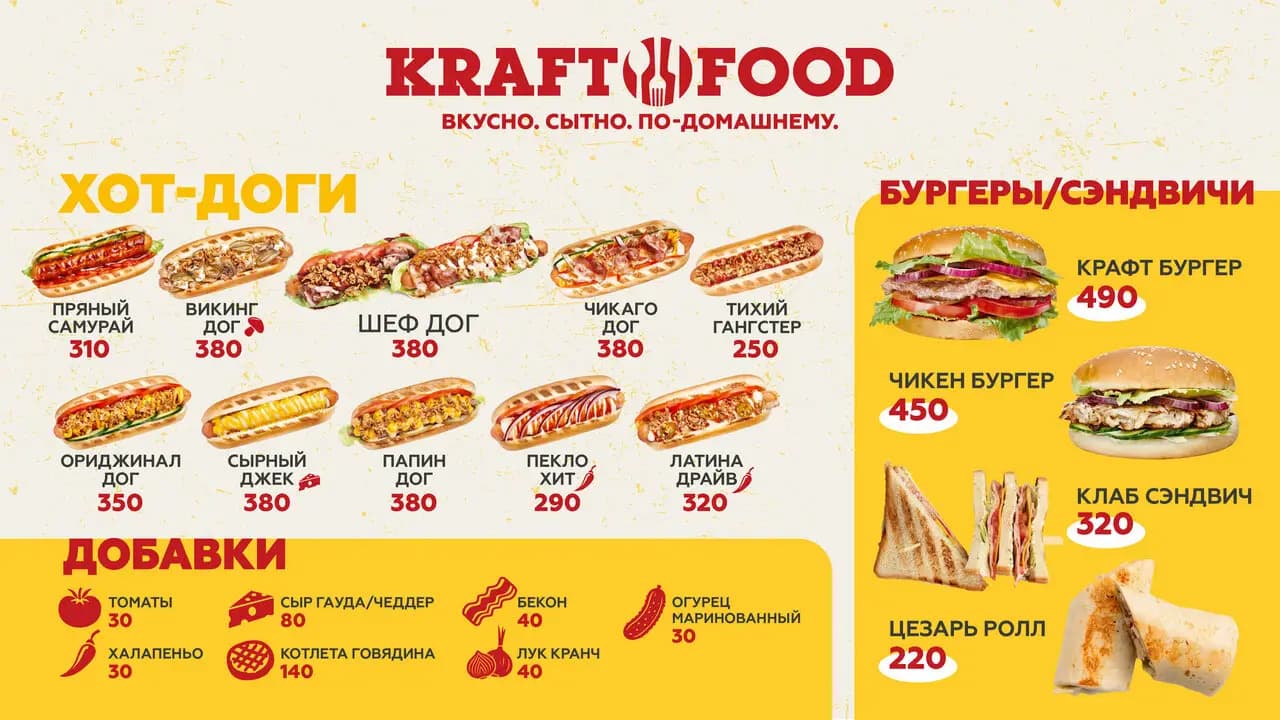 KraftFood