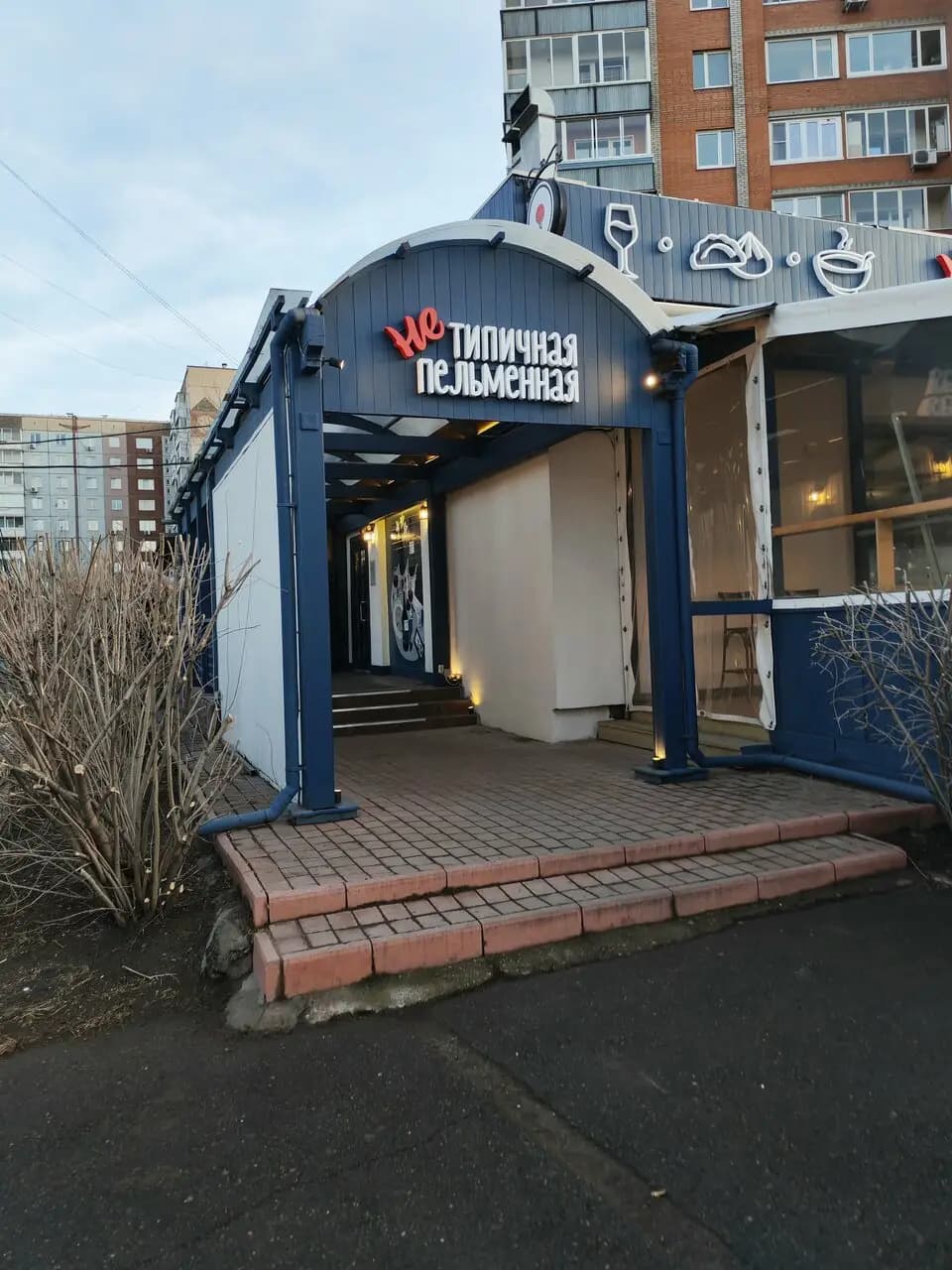 Нетипичная Пельменная