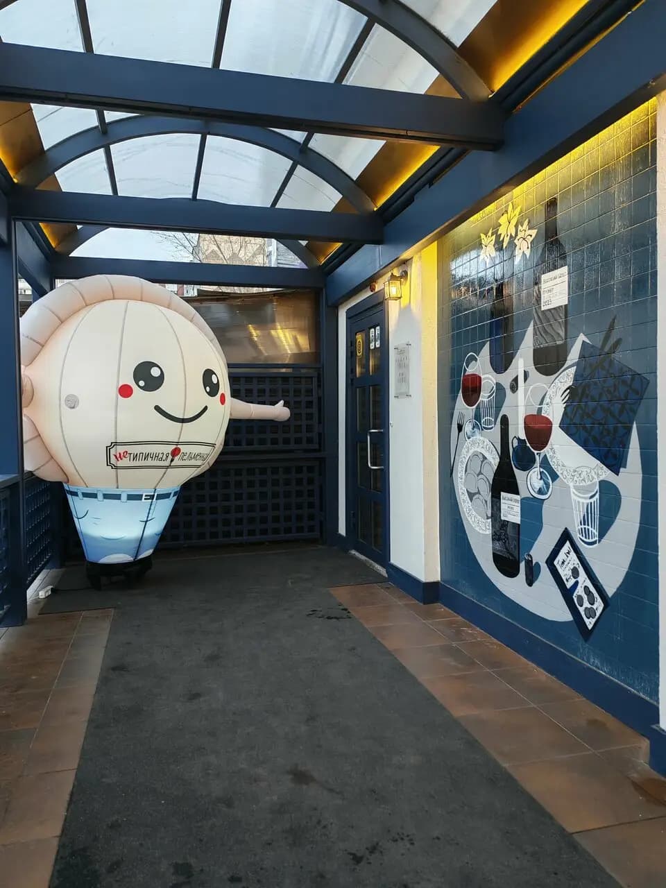 Нетипичная Пельменная