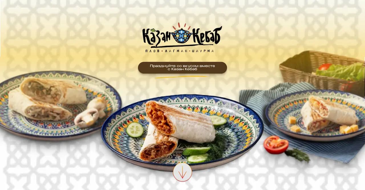 Казан Кебаб