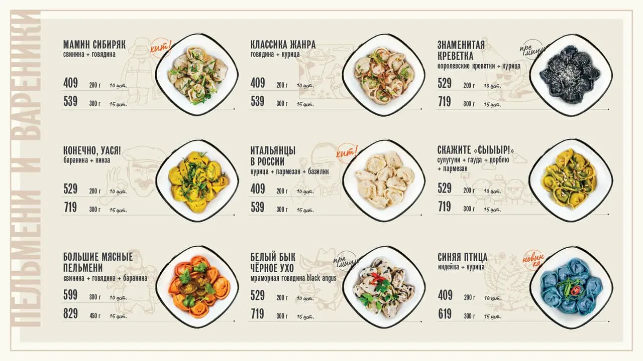 Лепим и варим