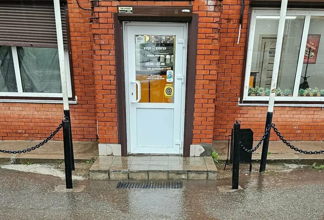 Буду Бургер