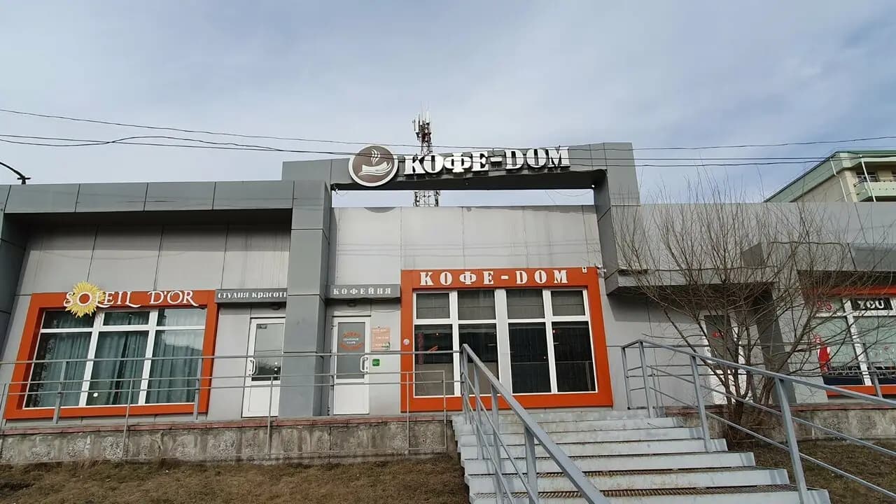 Кофе Дом