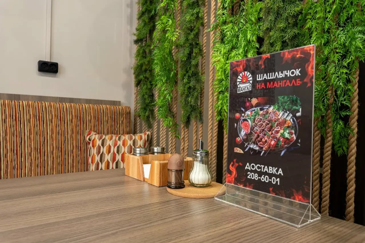 Шашлычок Мангал
