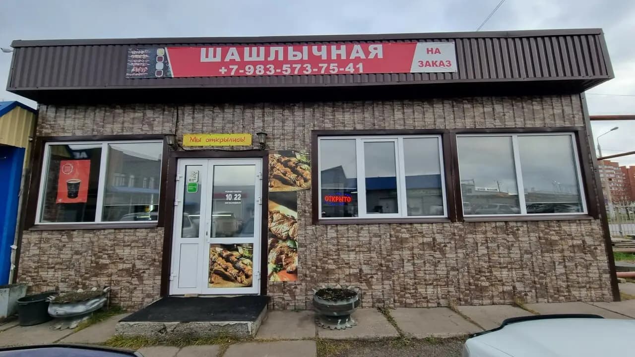 Золотой шампур