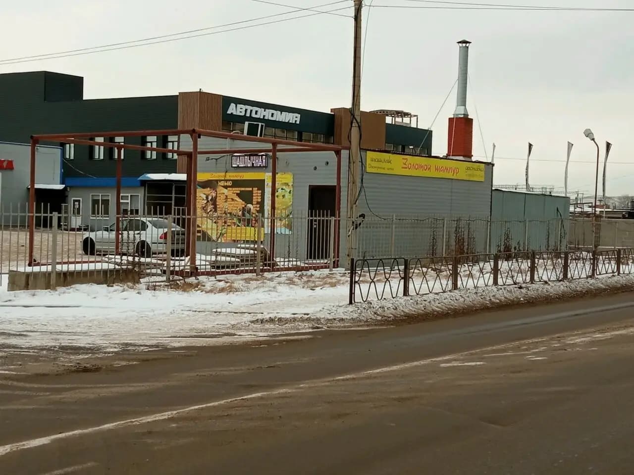 Золотой шампур