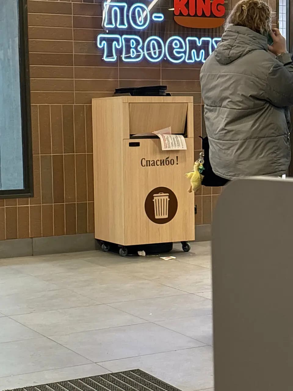 Бургер Кинг