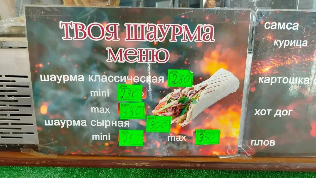 Плов и Шаурма