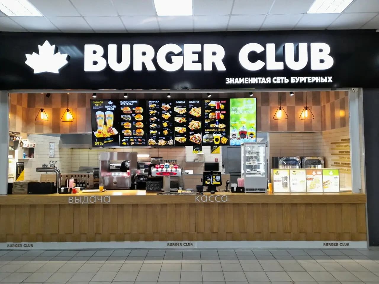 Burger Club