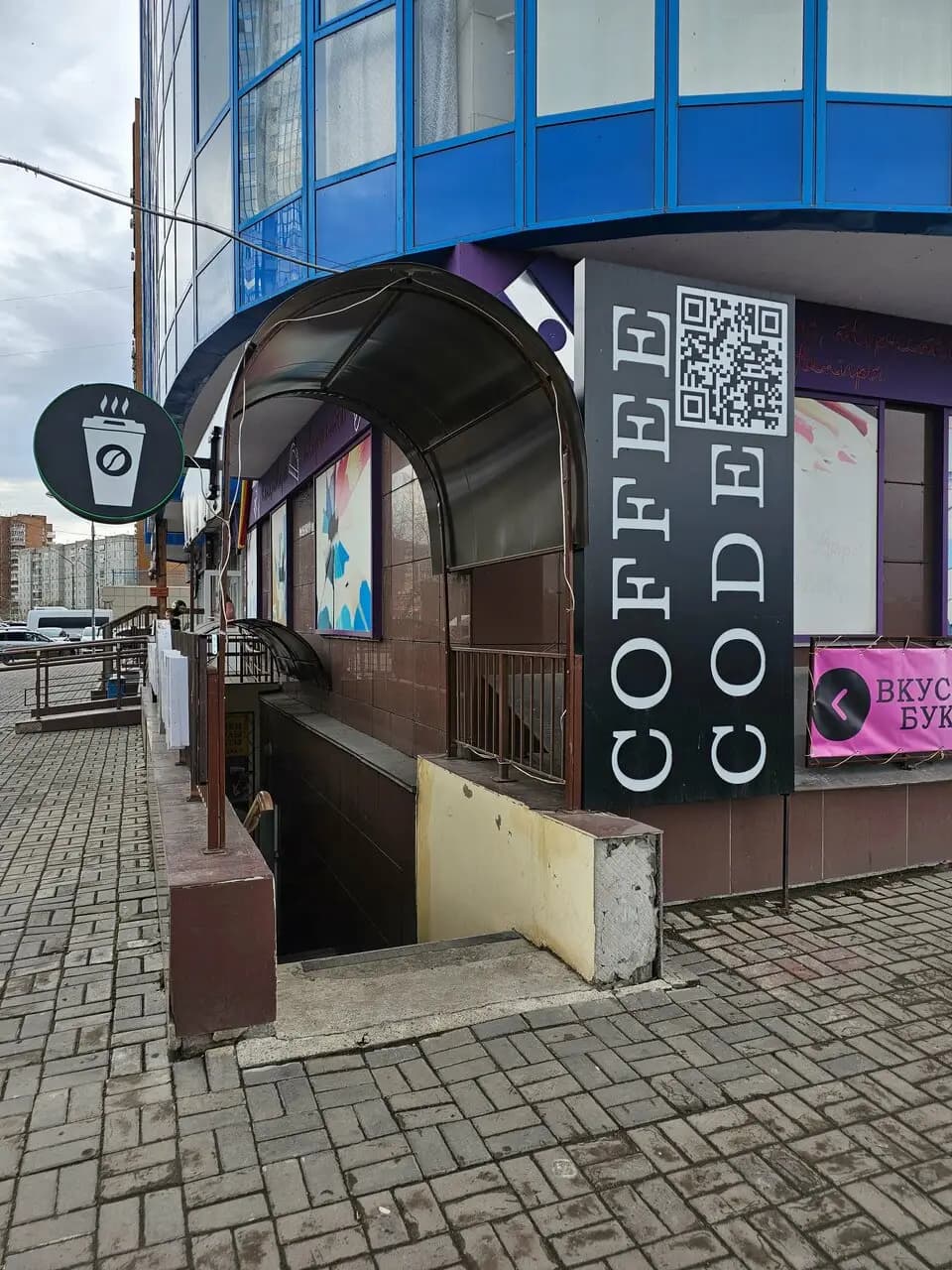 Вкусно Кофе