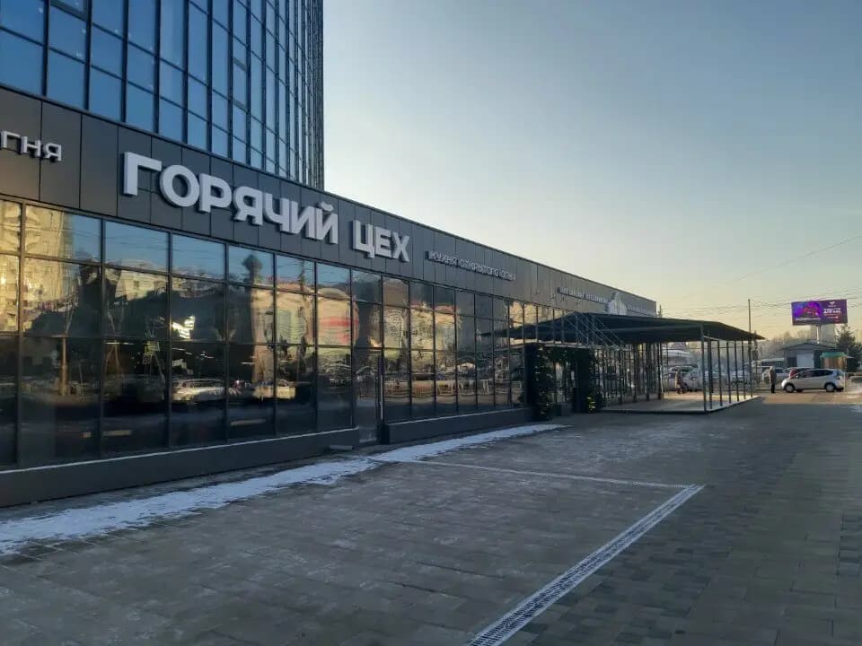 Горячий Цех