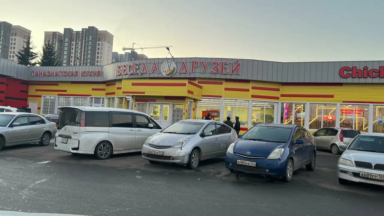 Беседа Друзей