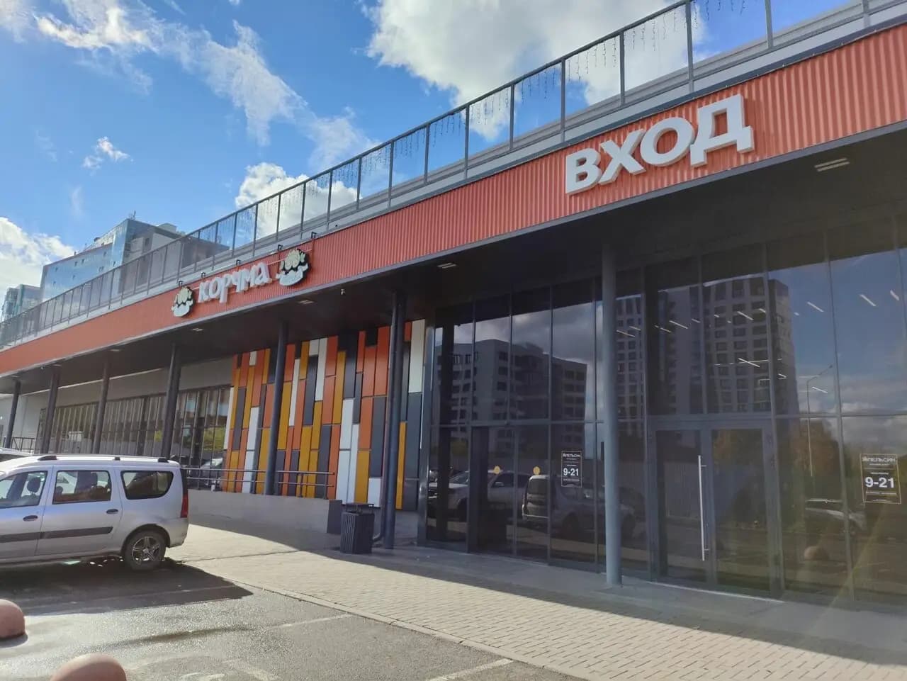 Корчма Вареники