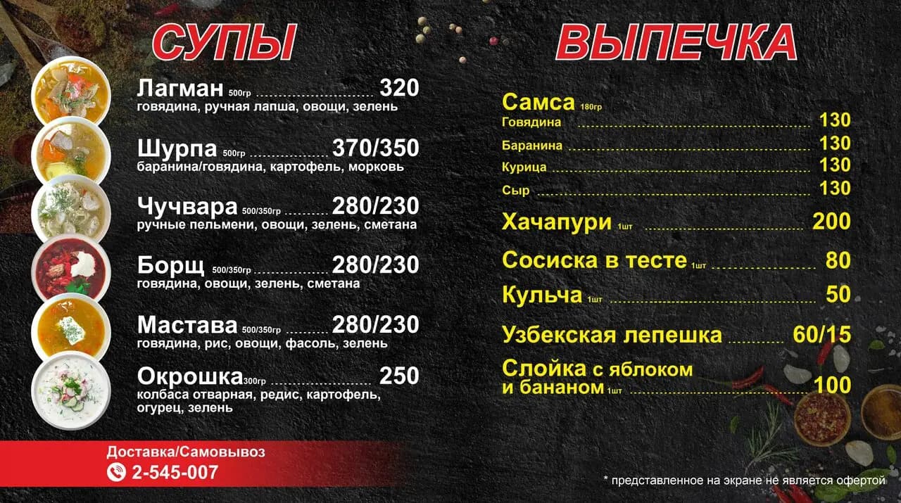 Казан-Тапчан