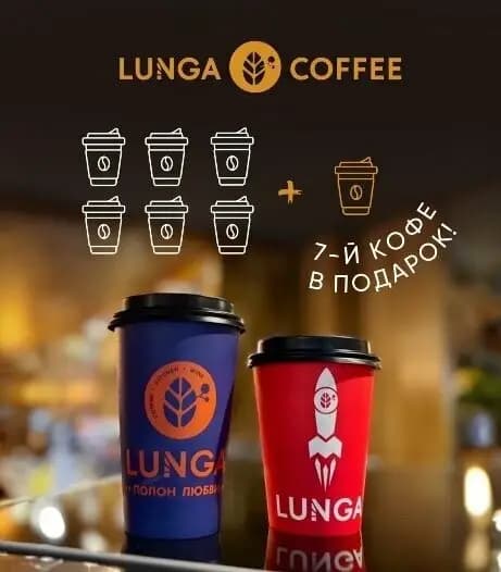 Lunga Coffee
