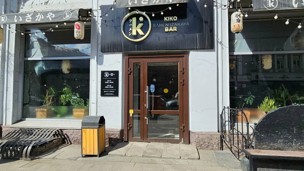 Kiko Bar