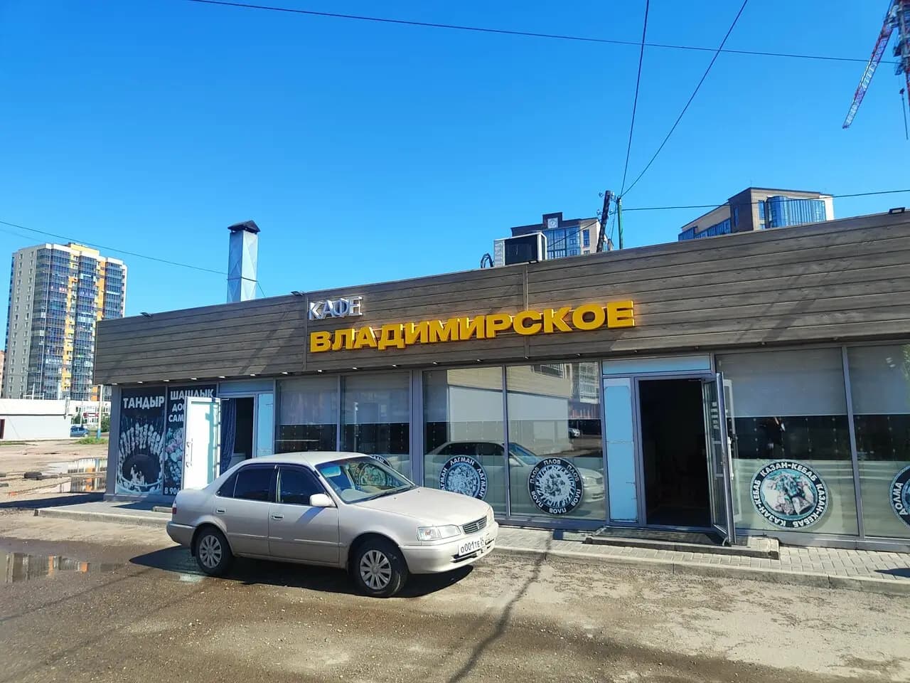 Владимирское