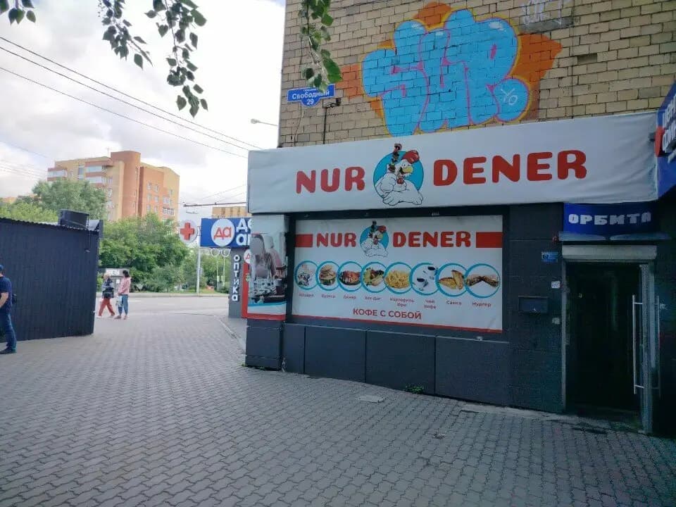 Nur Dener