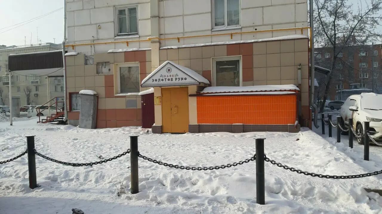 Золотое руно