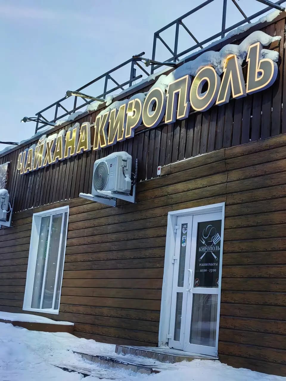 Кирополь