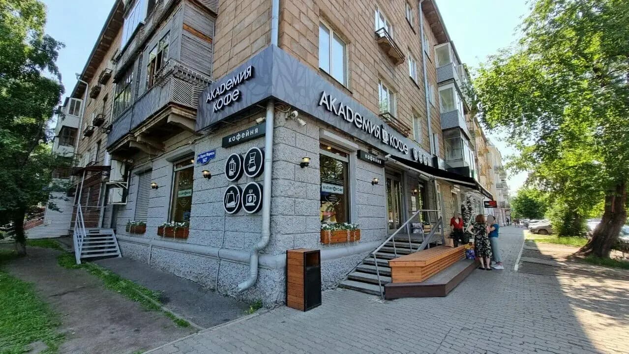 Академия кофе