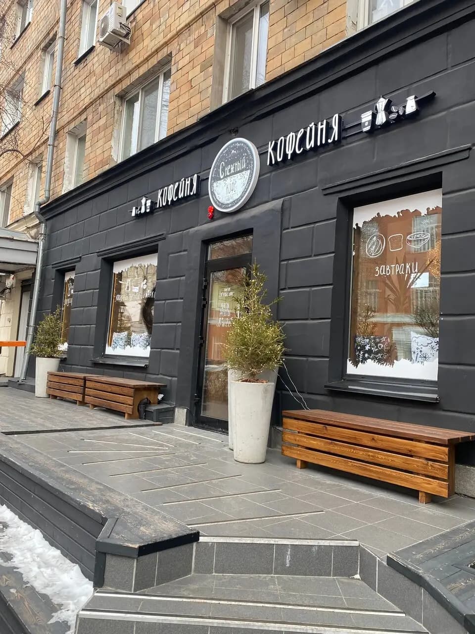 Снежный кофе