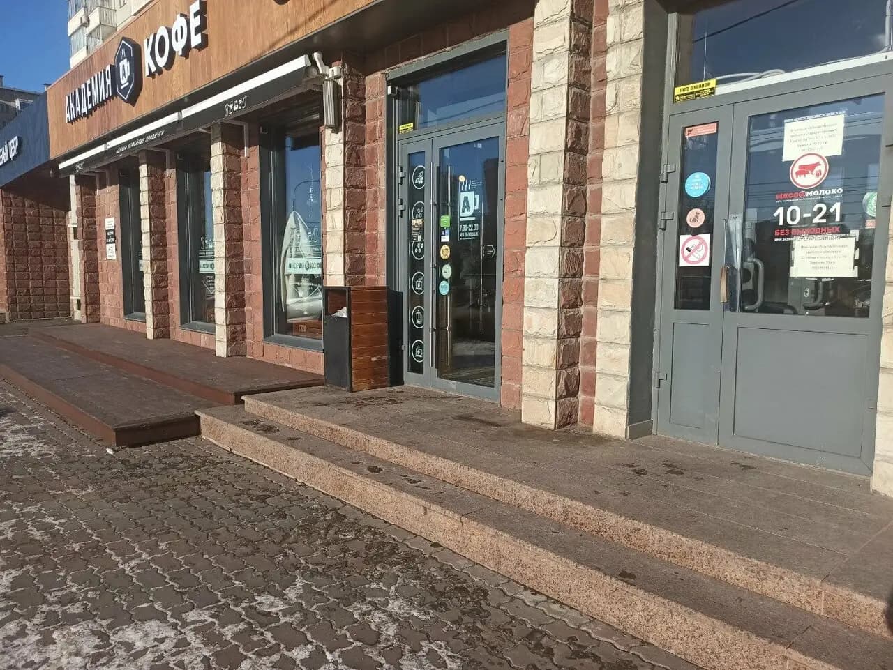 Академия кофе