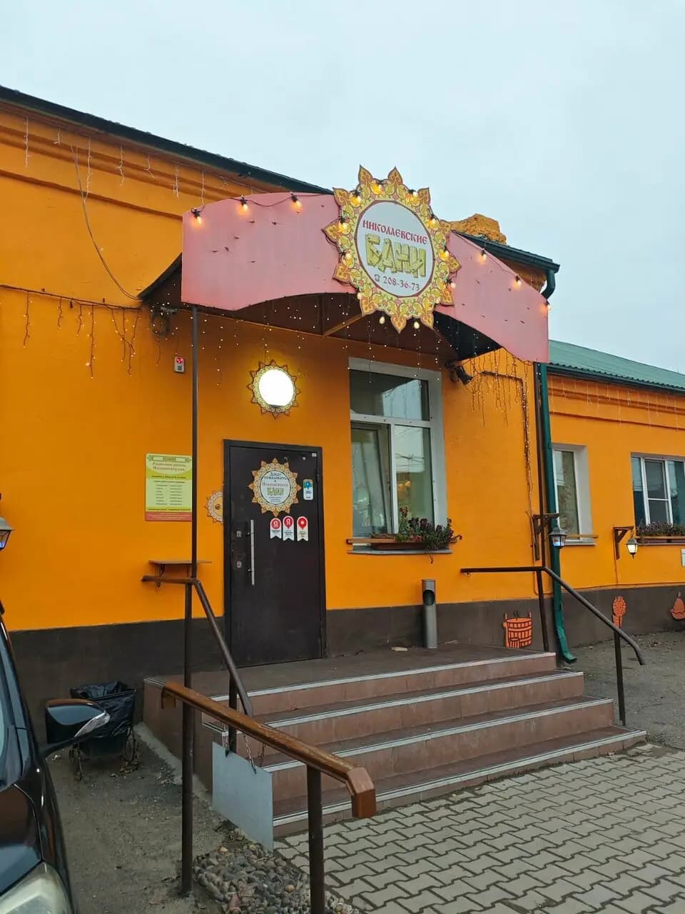 Мытые и сытые