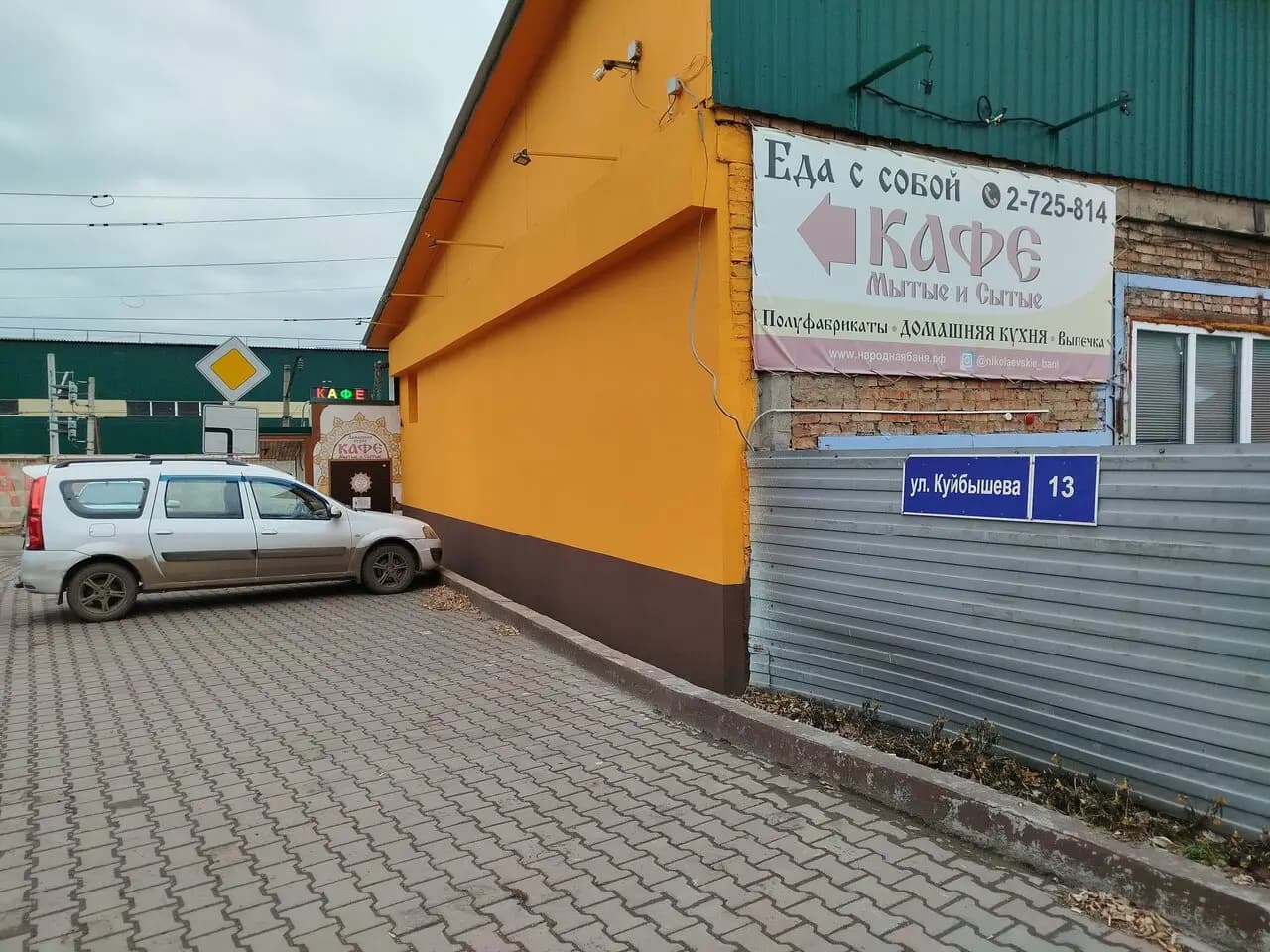 Мытые и сытые