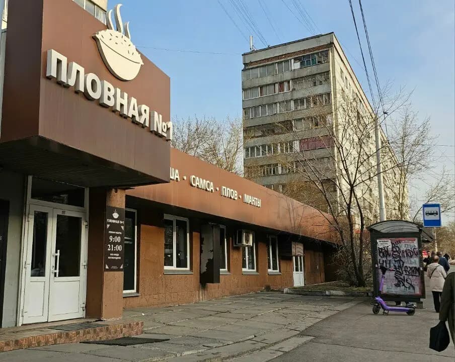 Пловная № 1