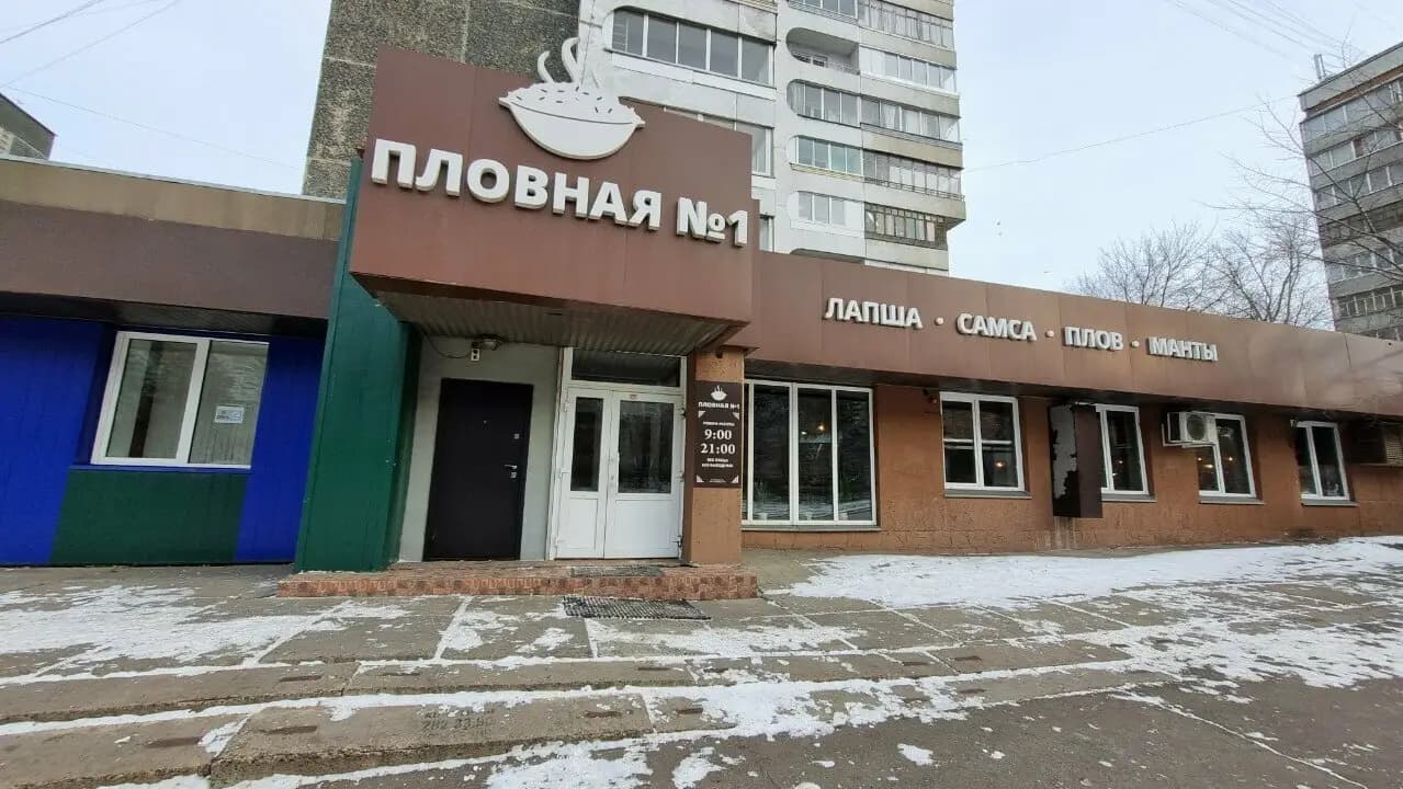 Пловная № 1