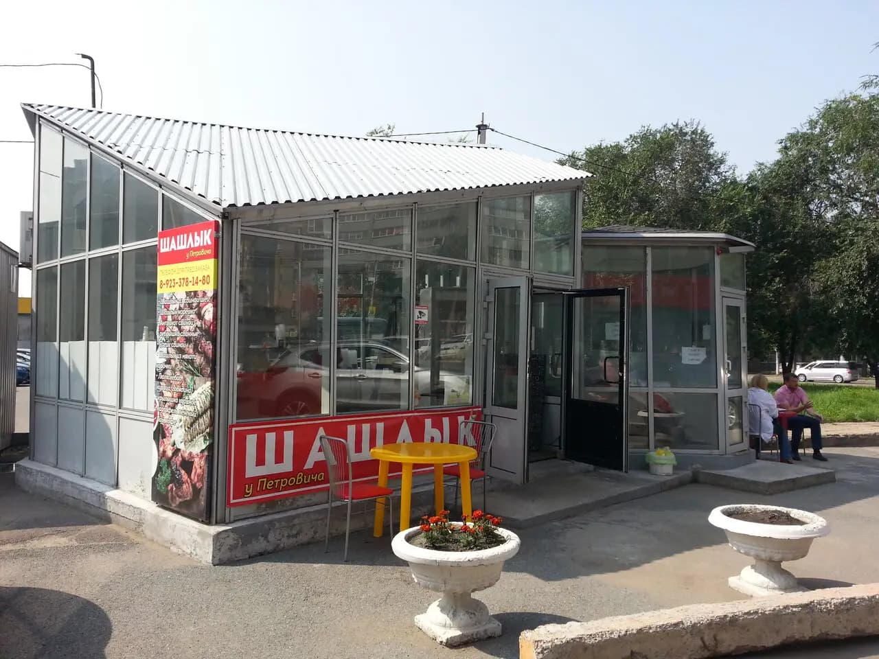 Шашлык у Петровича