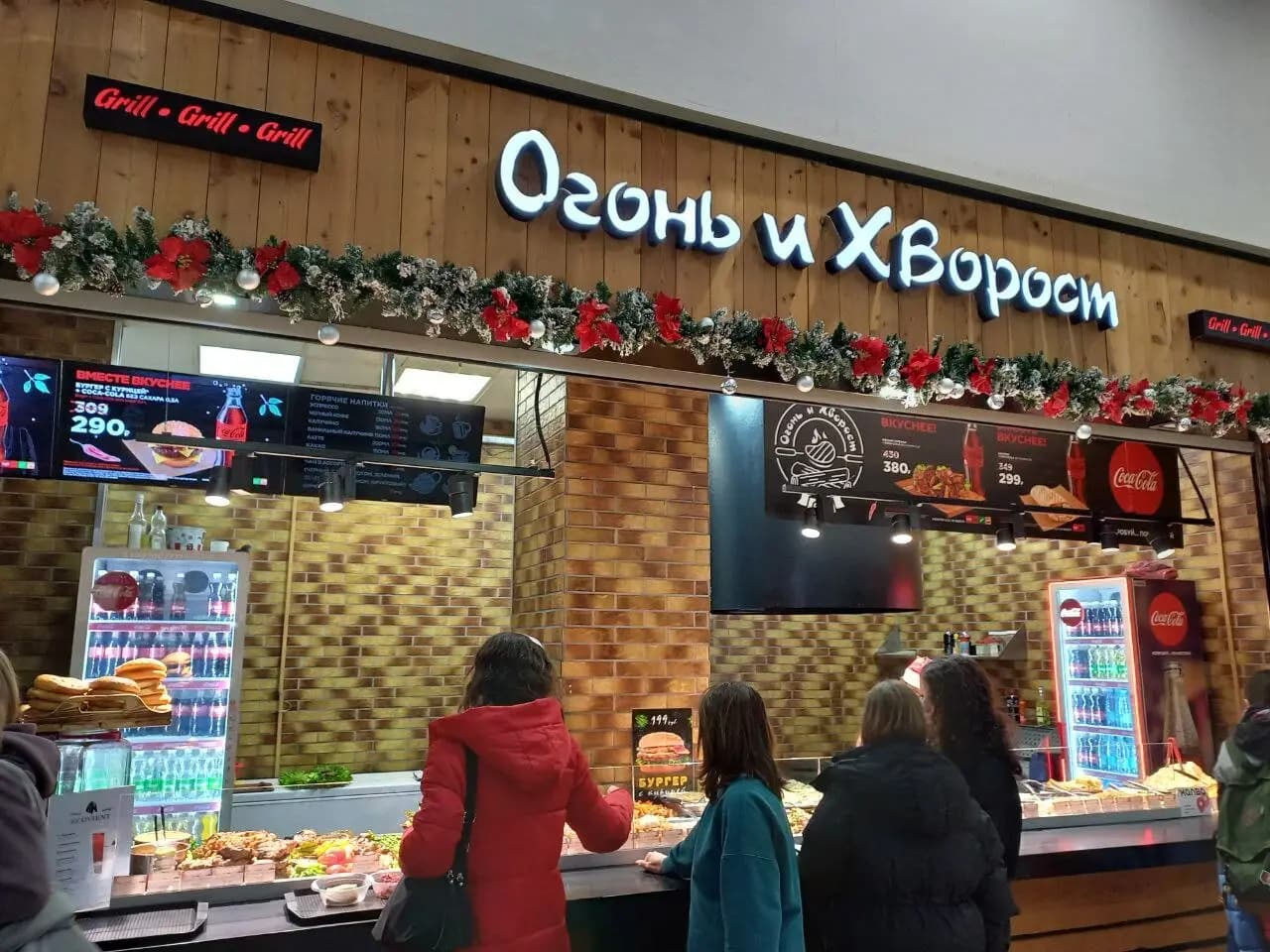 Огонь и хворост