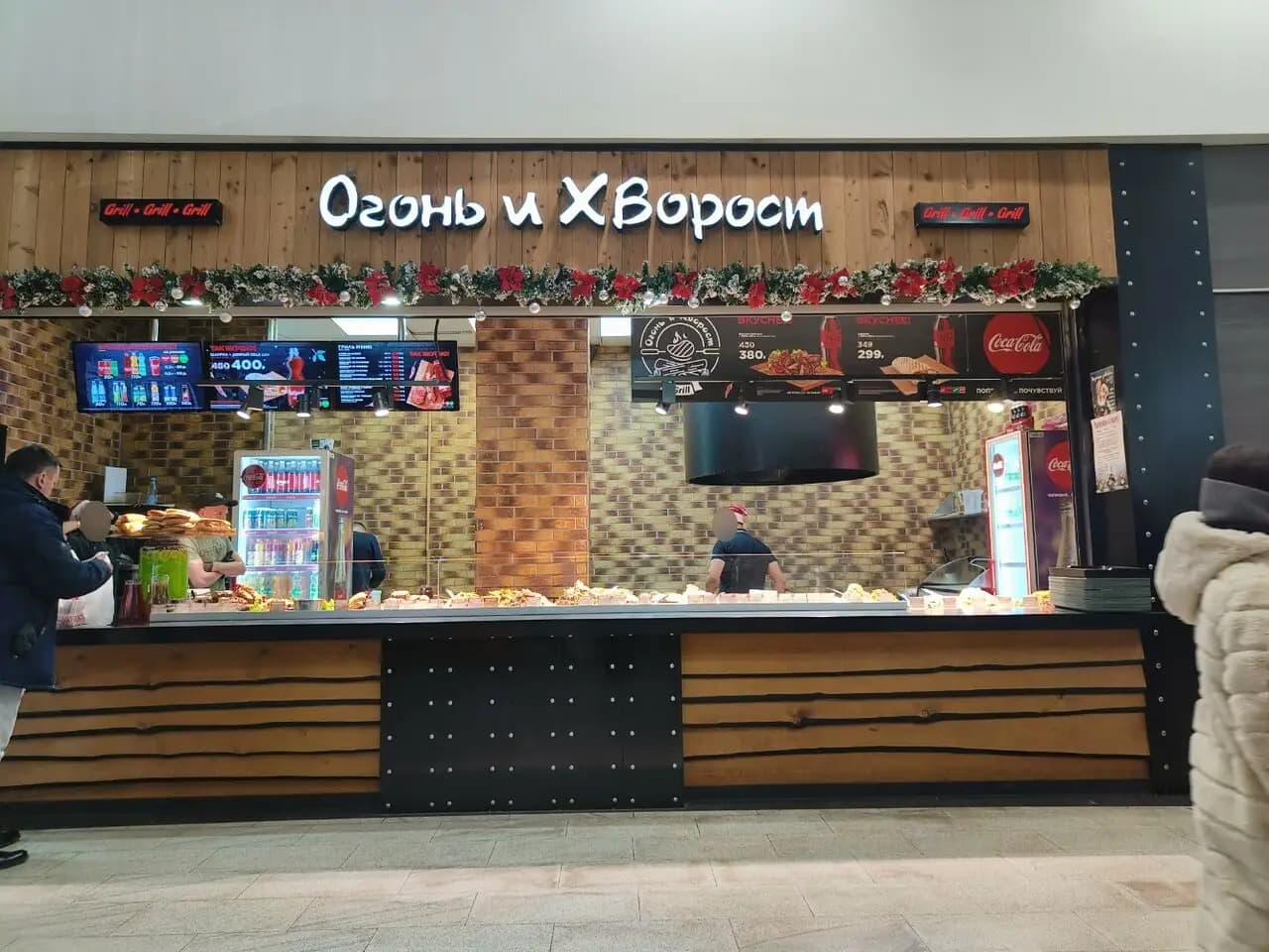 Огонь и хворост