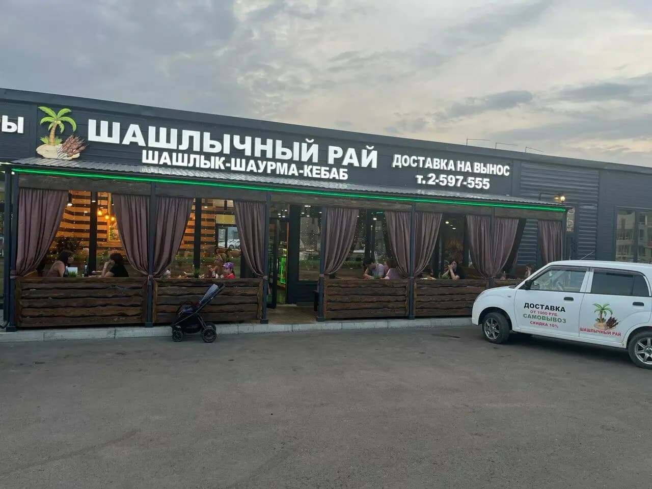 Шашлычный рай