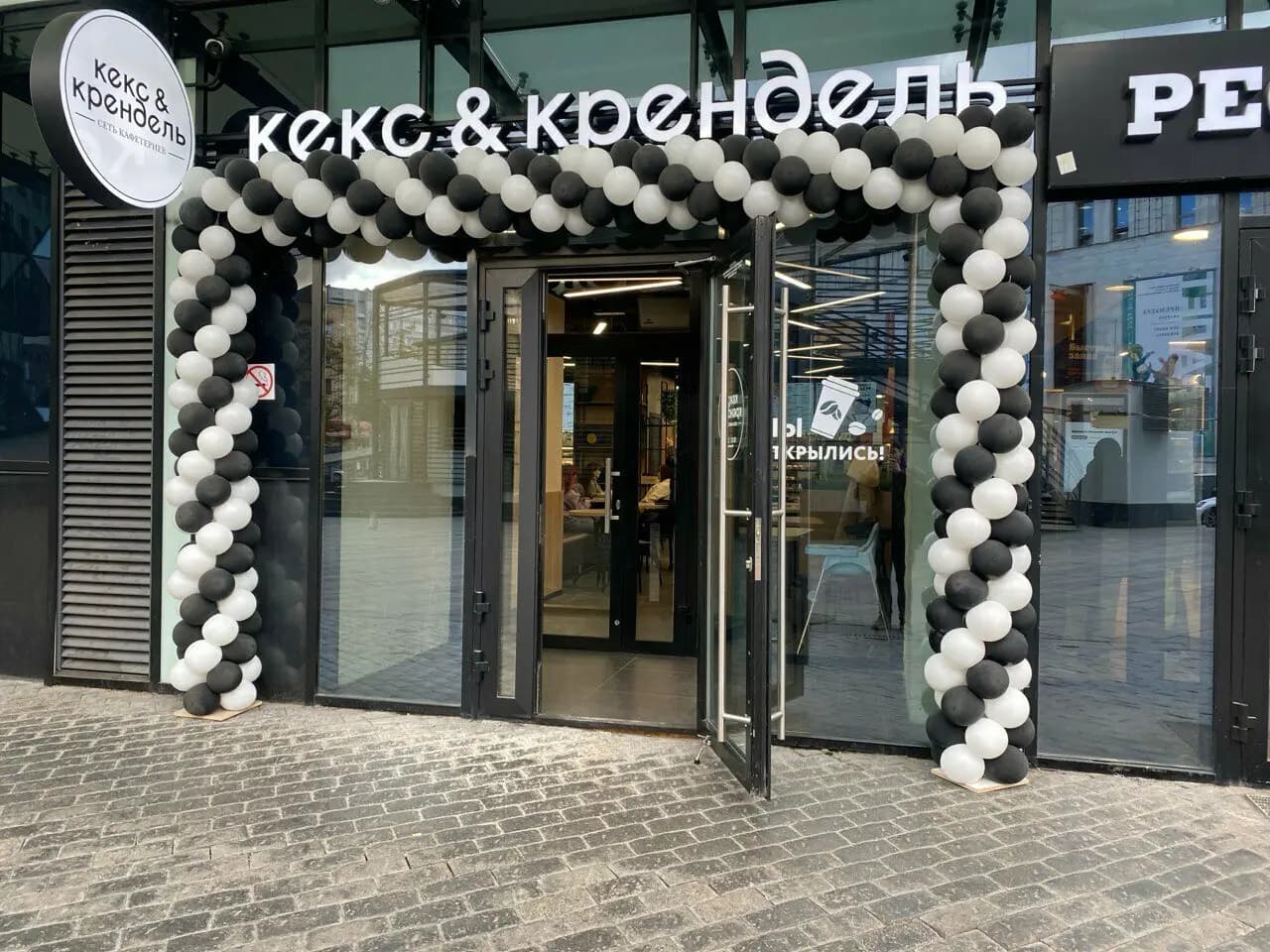 Кекс & крендель