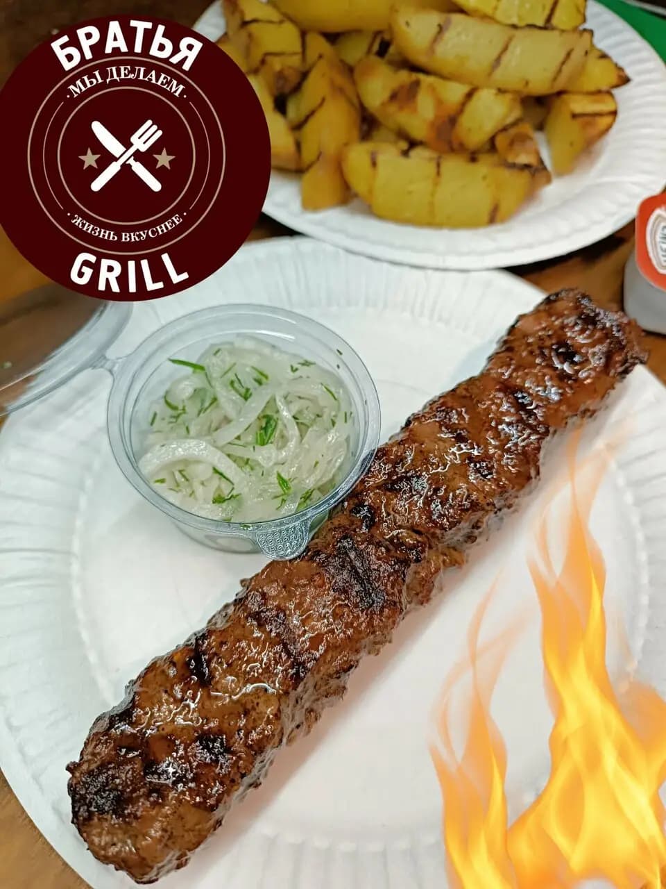 Братья Grill