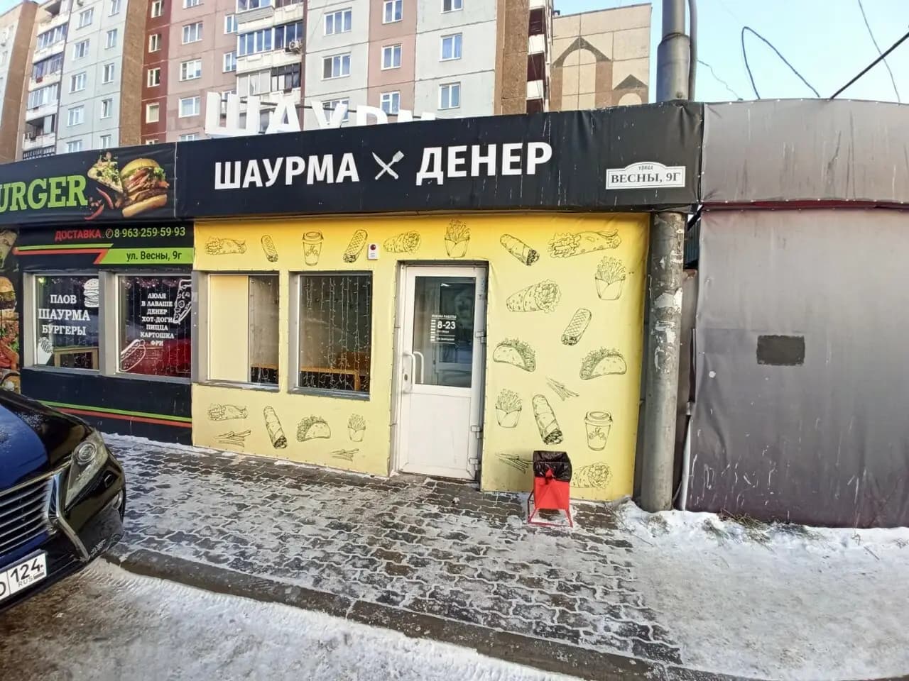 Шаурма Дёнер