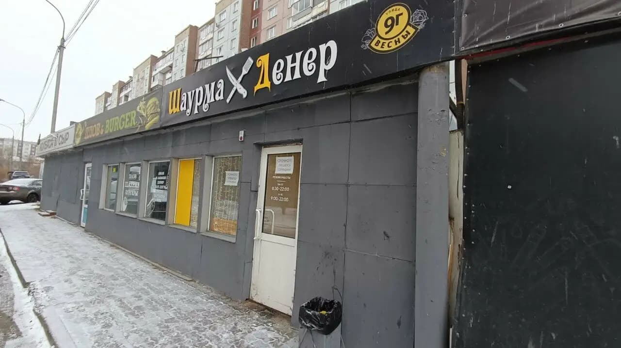 Шаурма Дёнер