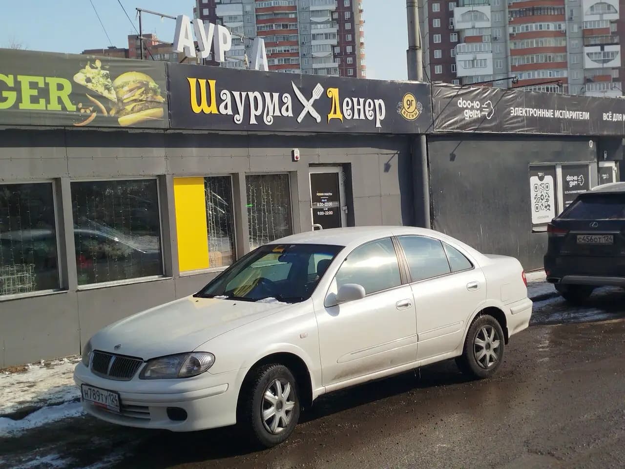 Шаурма Дёнер