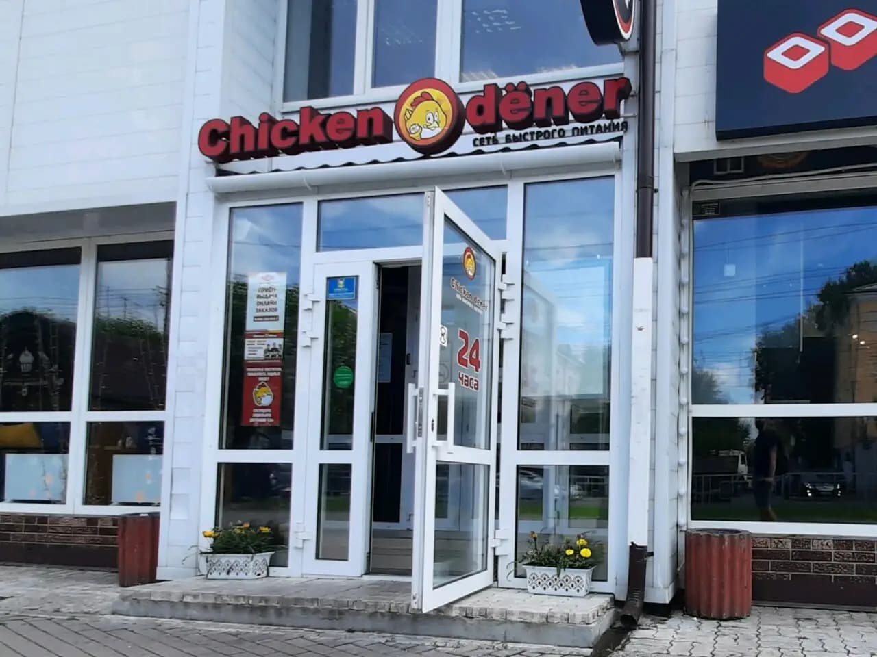 Chicken dener