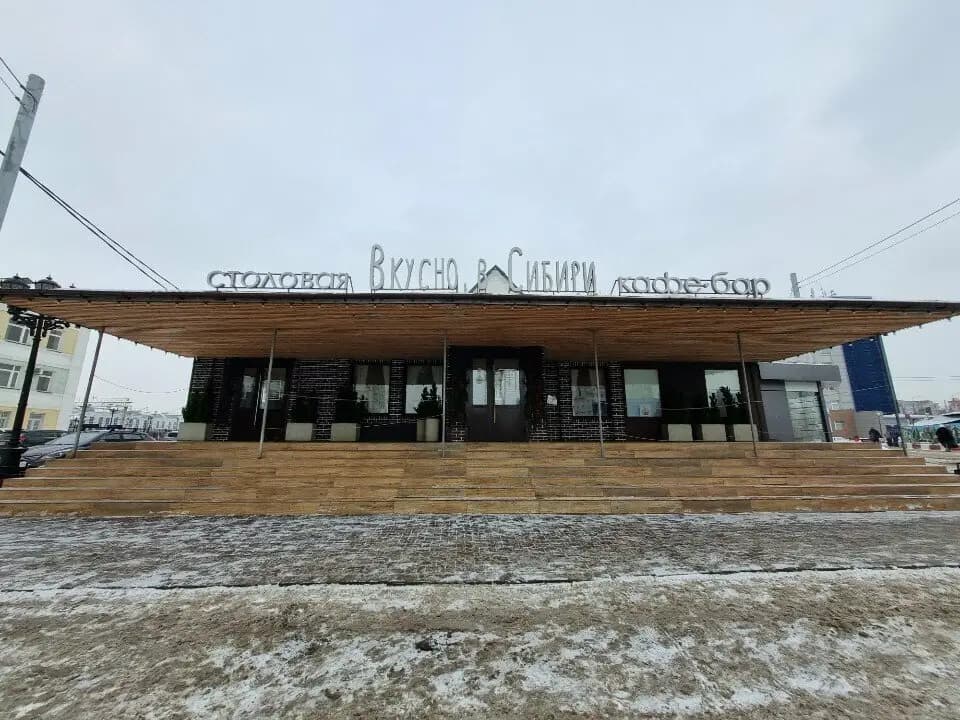 Вкусно в Сибири